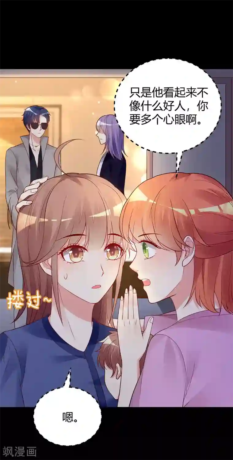 错乱终身第44话 跟我过吧