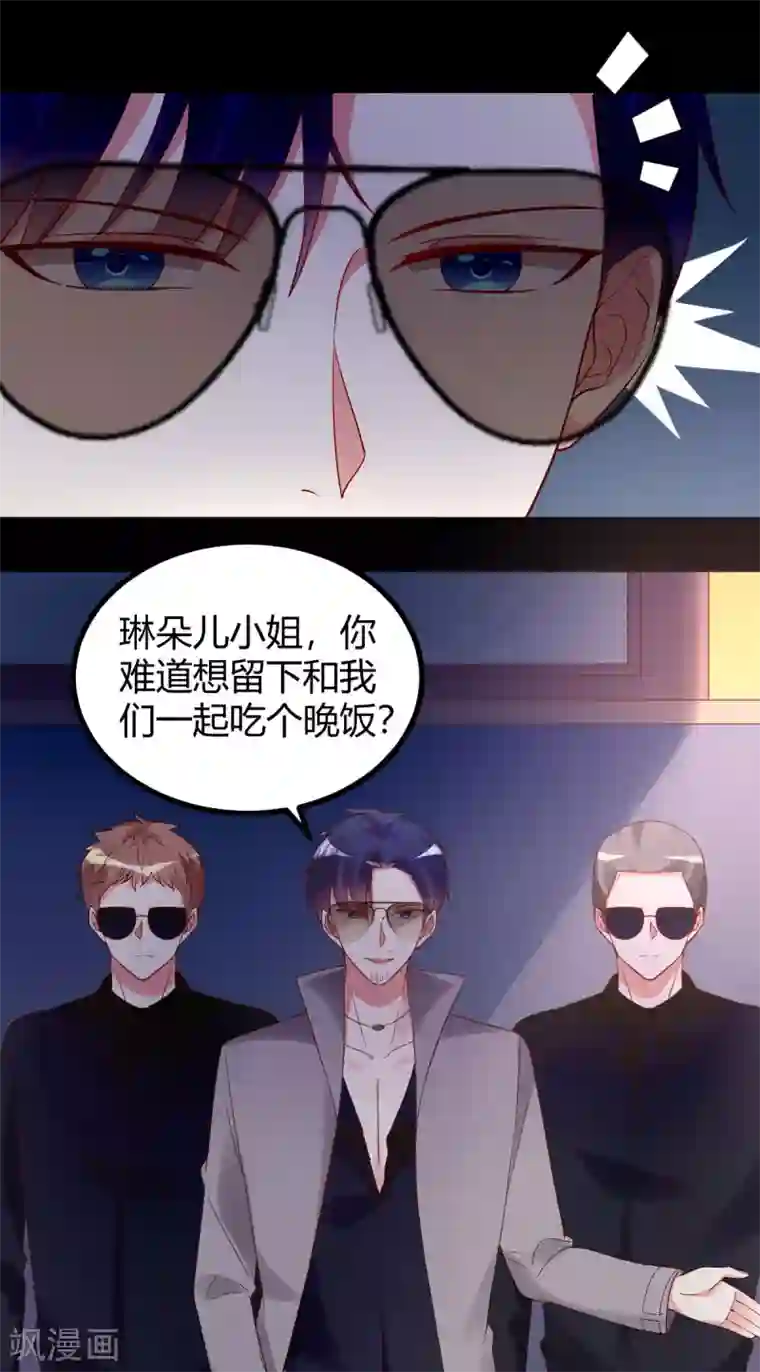 错乱终身第44话 跟我过吧