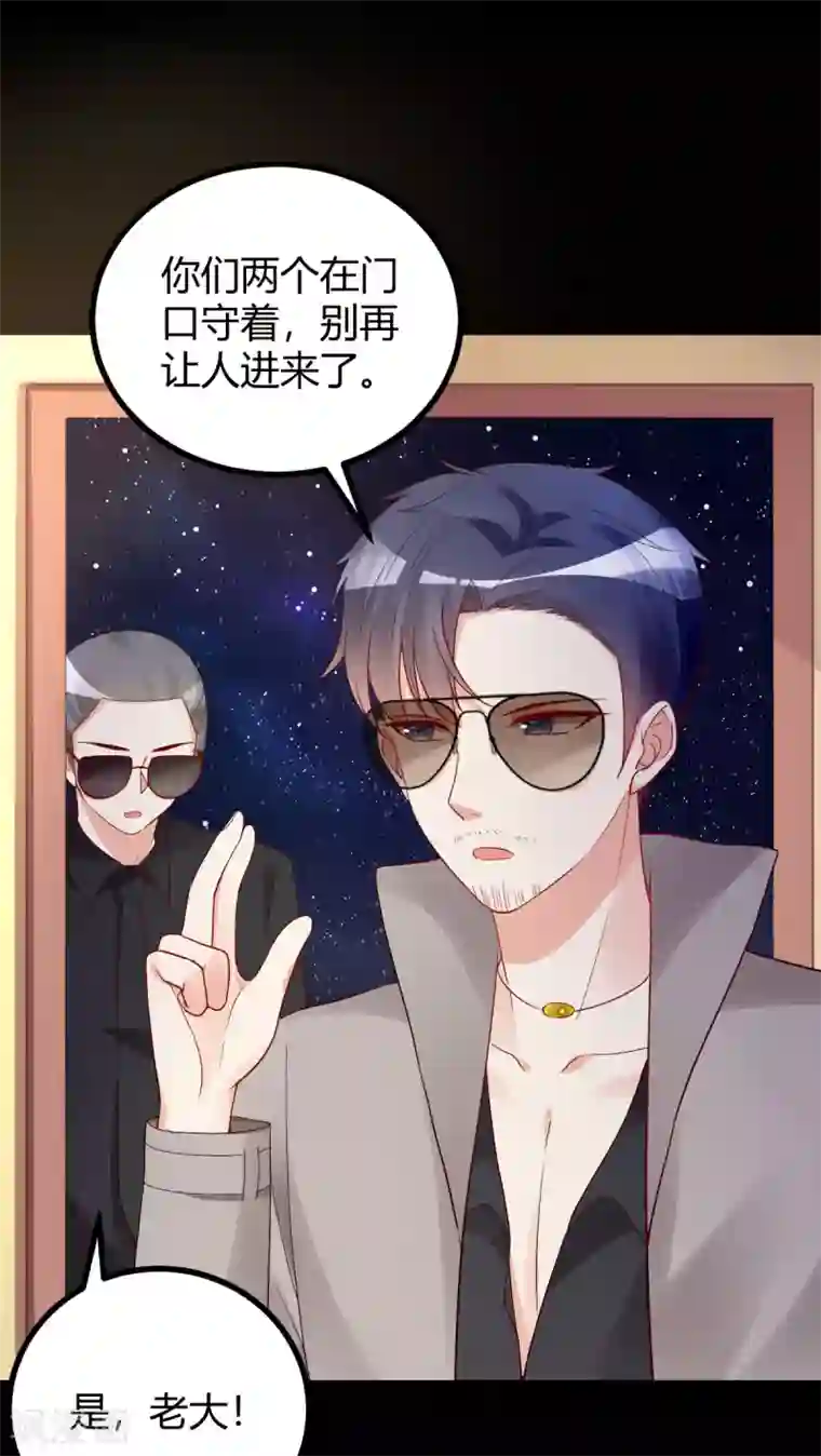 错乱终身第44话 跟我过吧