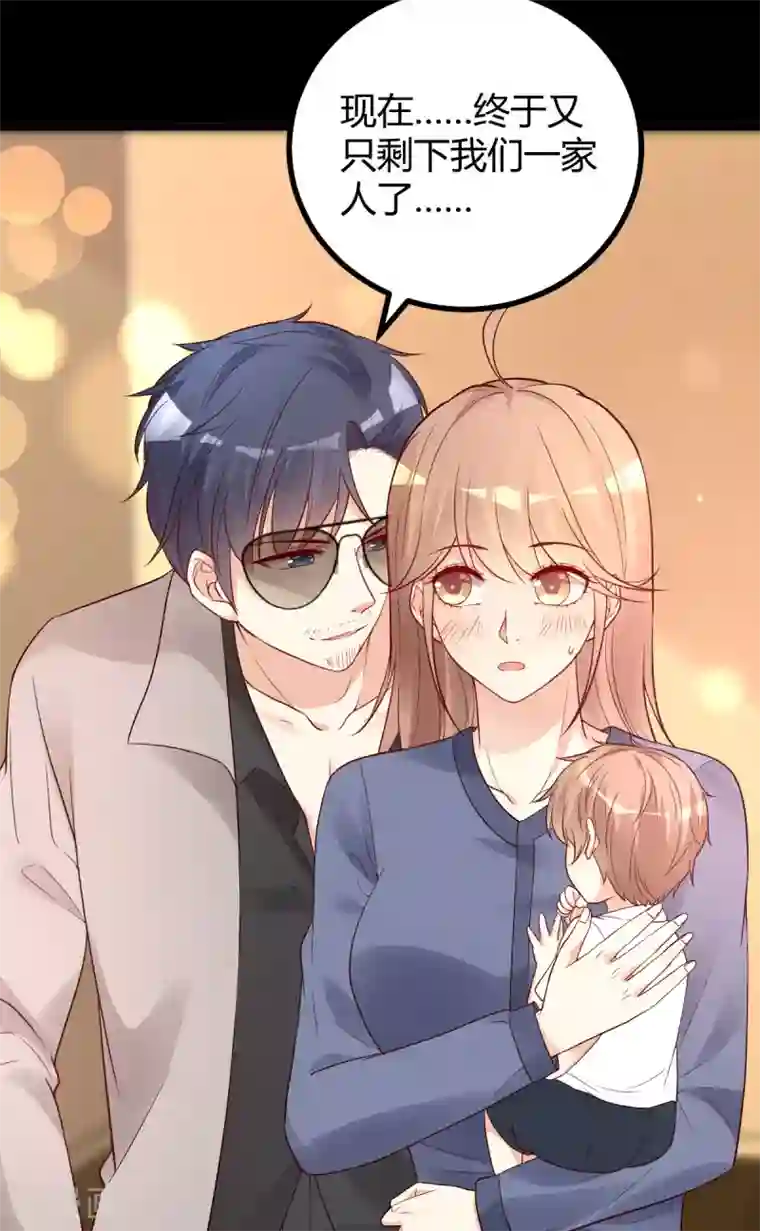 错乱终身第44话 跟我过吧