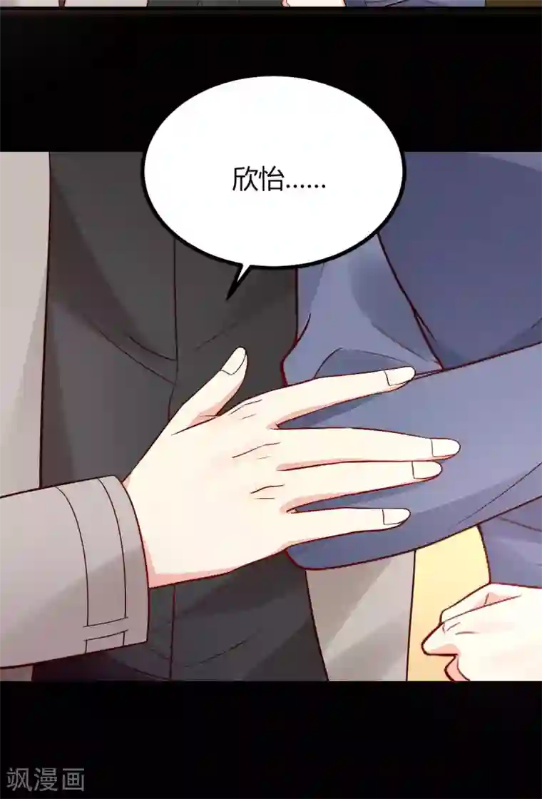 错乱终身第44话 跟我过吧