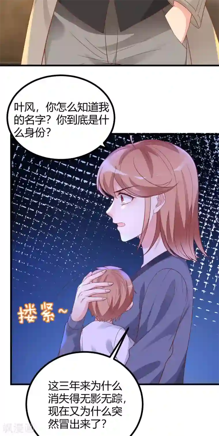 错乱终身第44话 跟我过吧