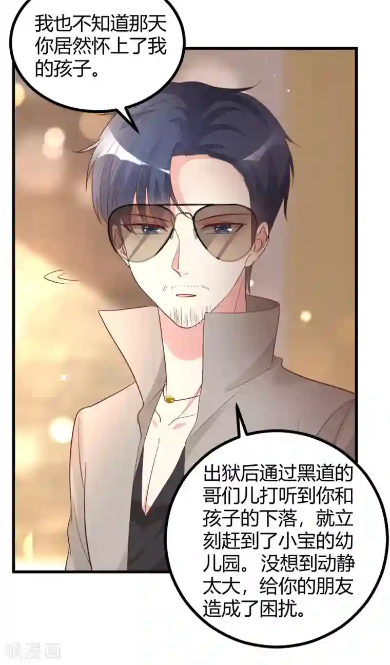 错乱终身第44话 跟我过吧