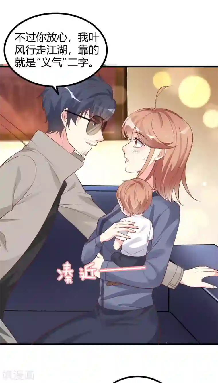 错乱终身第44话 跟我过吧