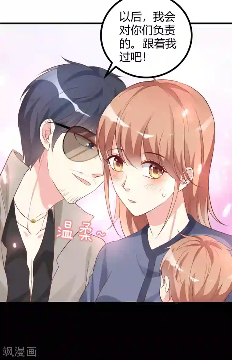 错乱终身第44话 跟我过吧