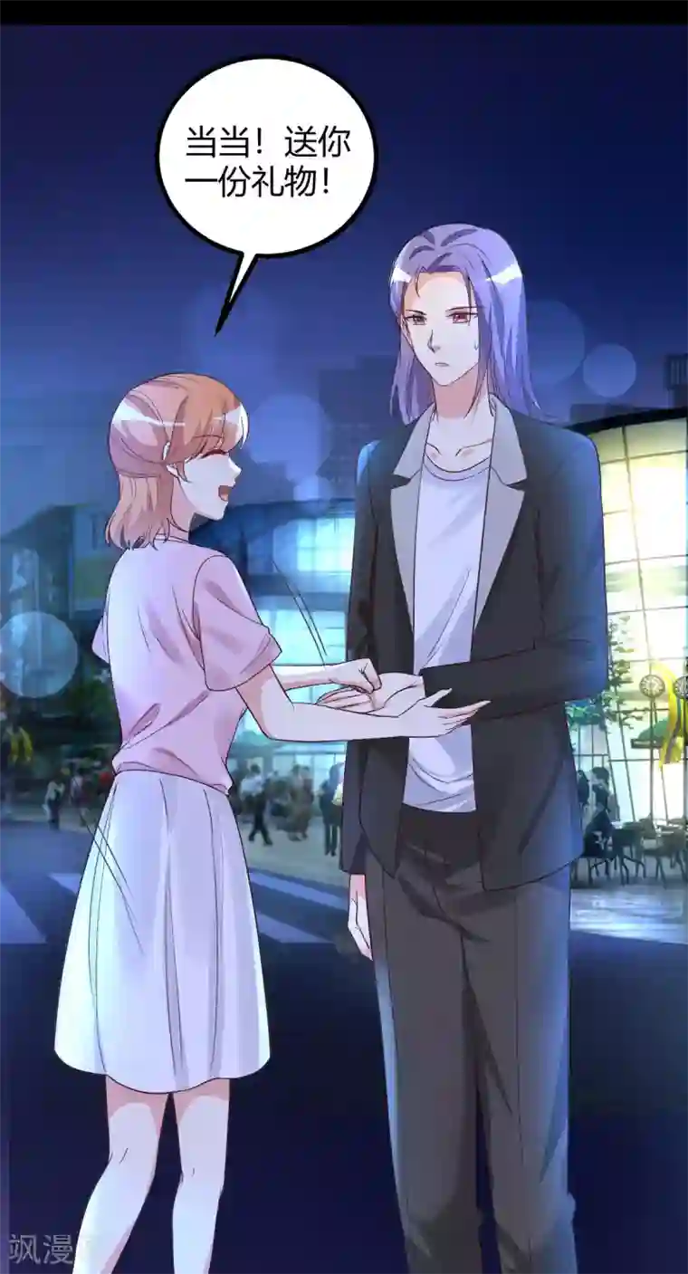 错乱终身第44话 跟我过吧