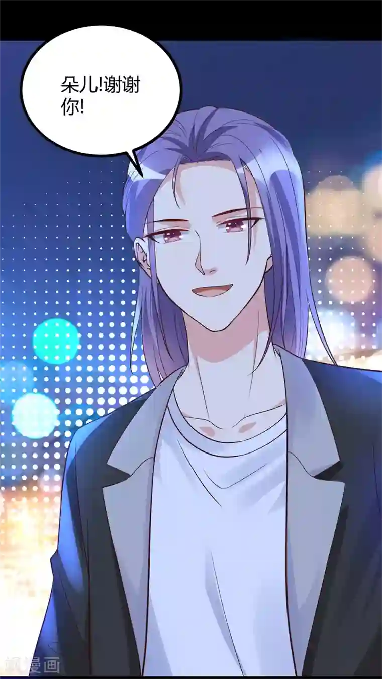 错乱终身第44话 跟我过吧