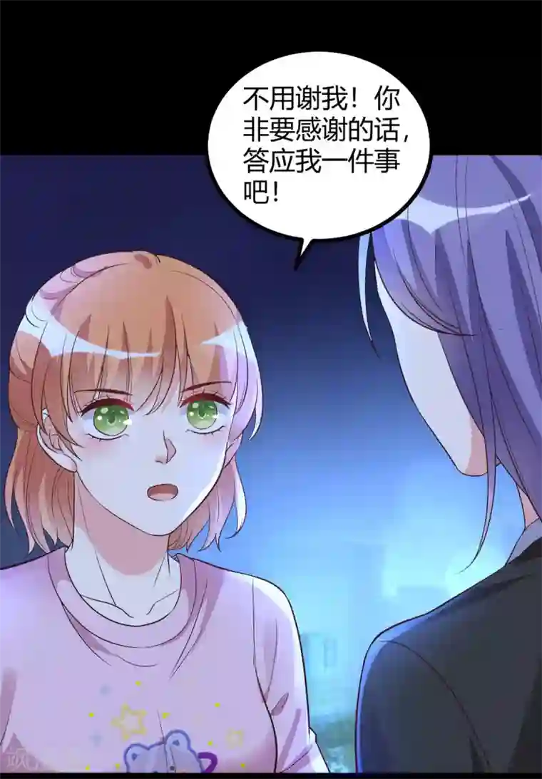 错乱终身第44话 跟我过吧