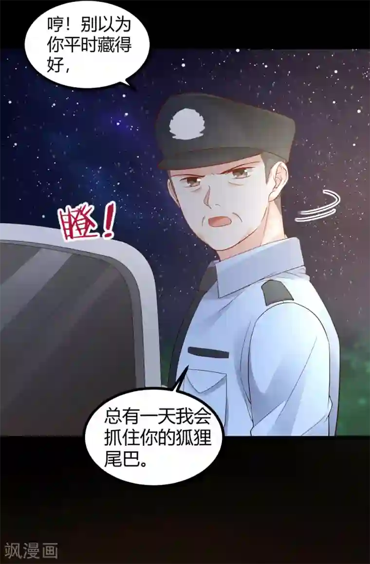 错乱终身第44话 跟我过吧