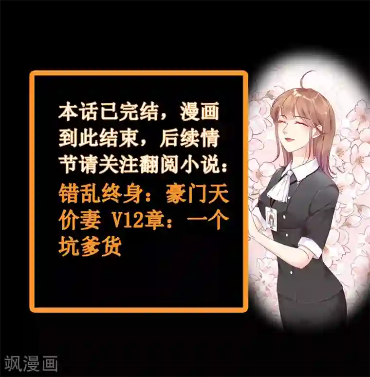 错乱终身第44话 跟我过吧