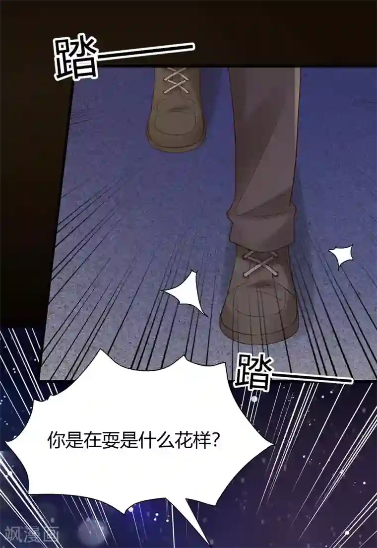 错乱终身第44话 跟我过吧