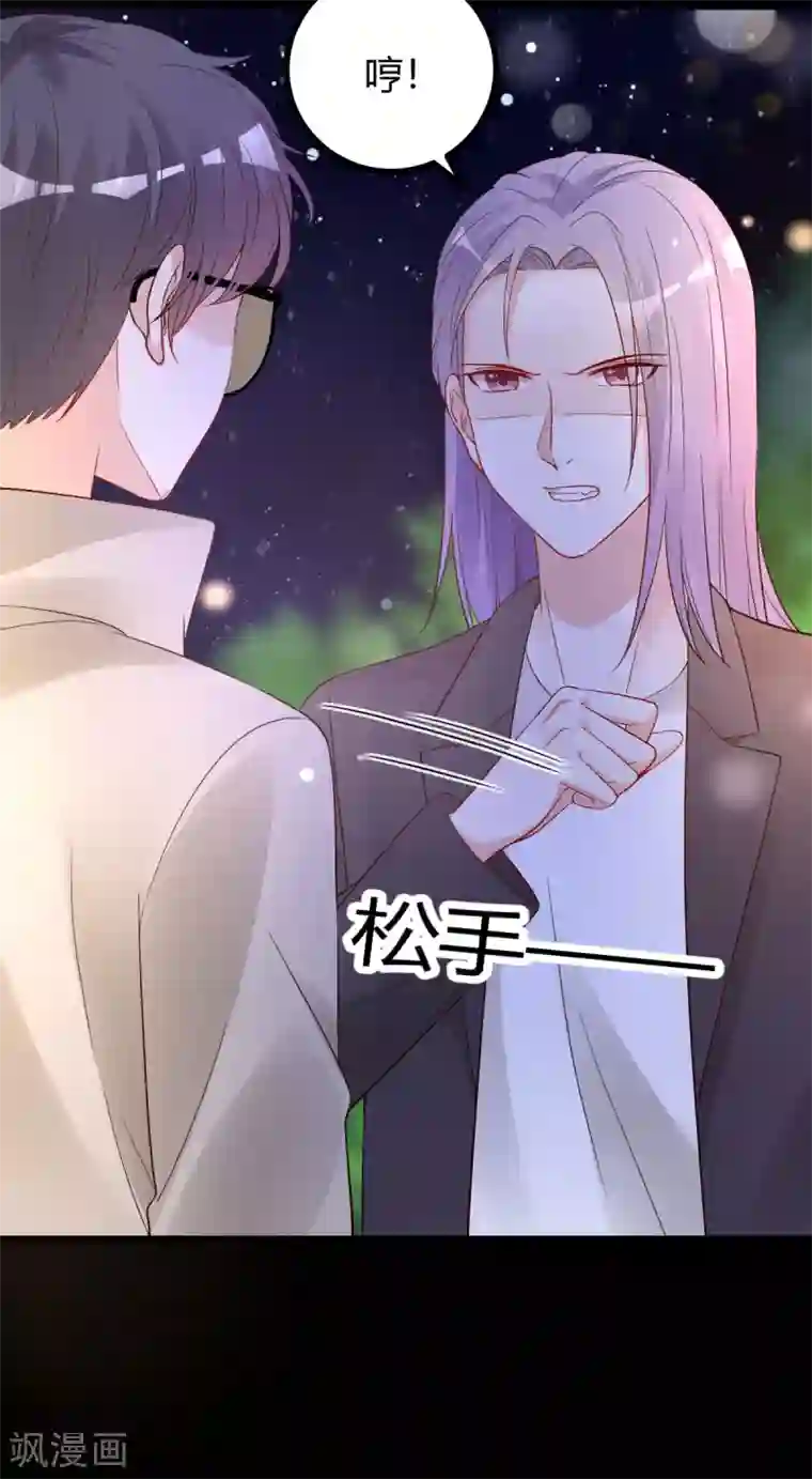 错乱终身第44话 跟我过吧