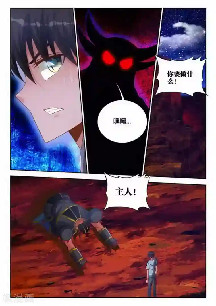 外星人饲养手册第191话