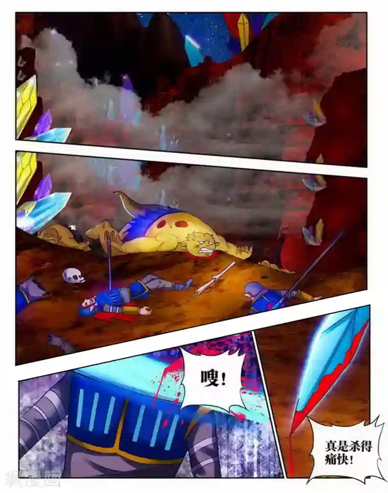 外星人饲养手册第191话