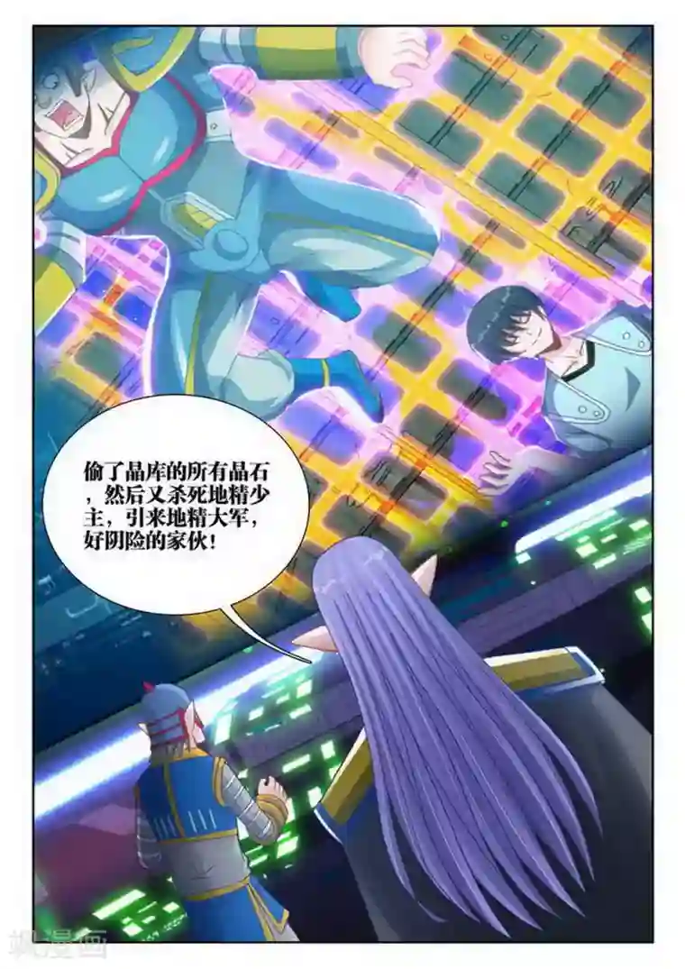 外星人饲养手册第191话