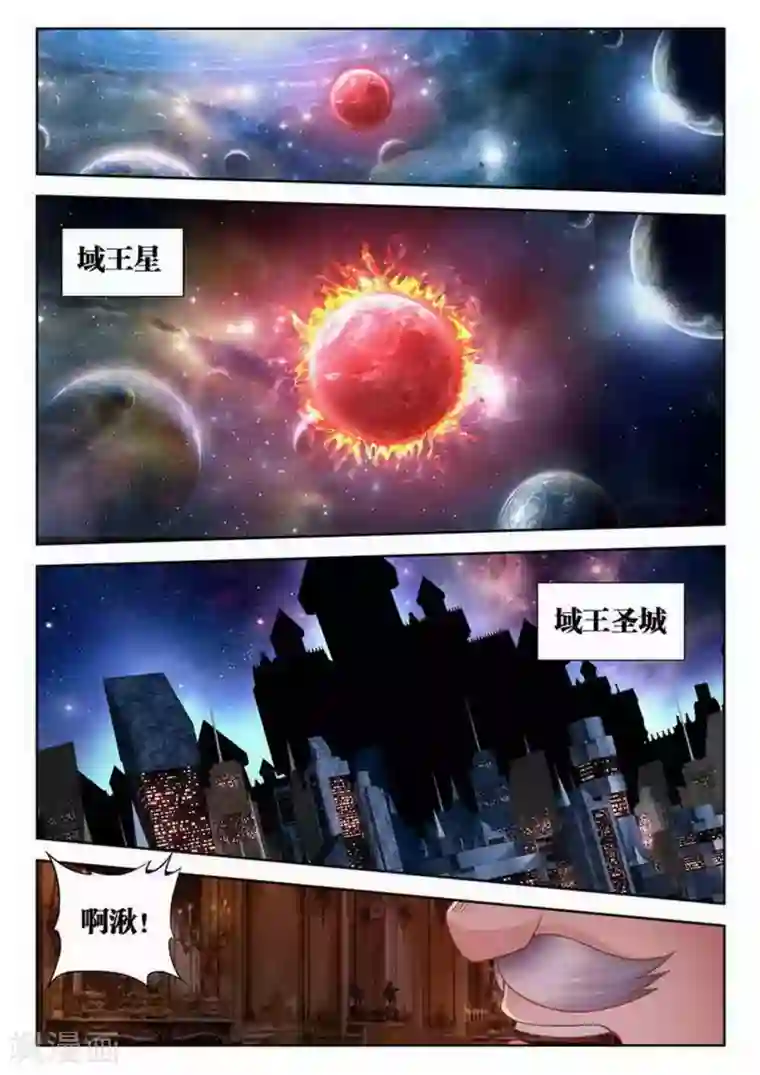 外星人饲养手册第192话