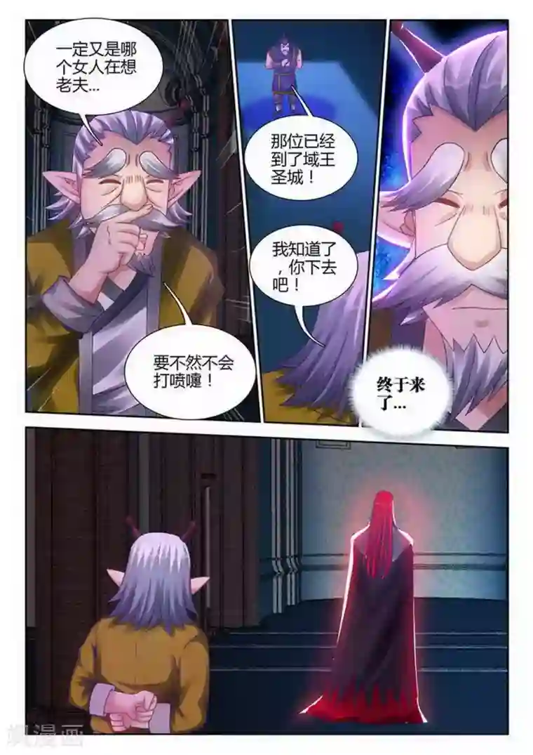 外星人饲养手册第192话