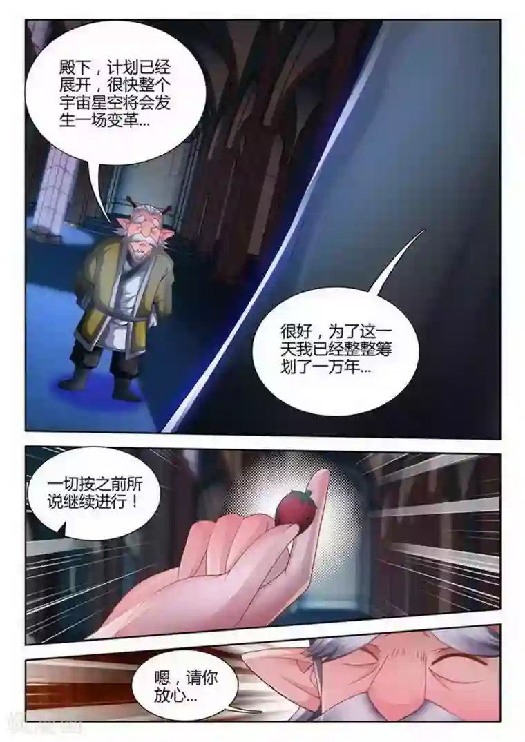 外星人饲养手册第192话