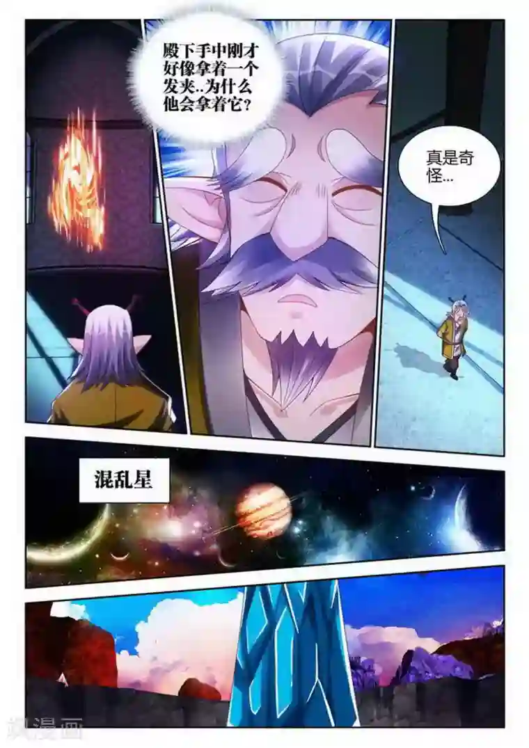 外星人饲养手册第192话