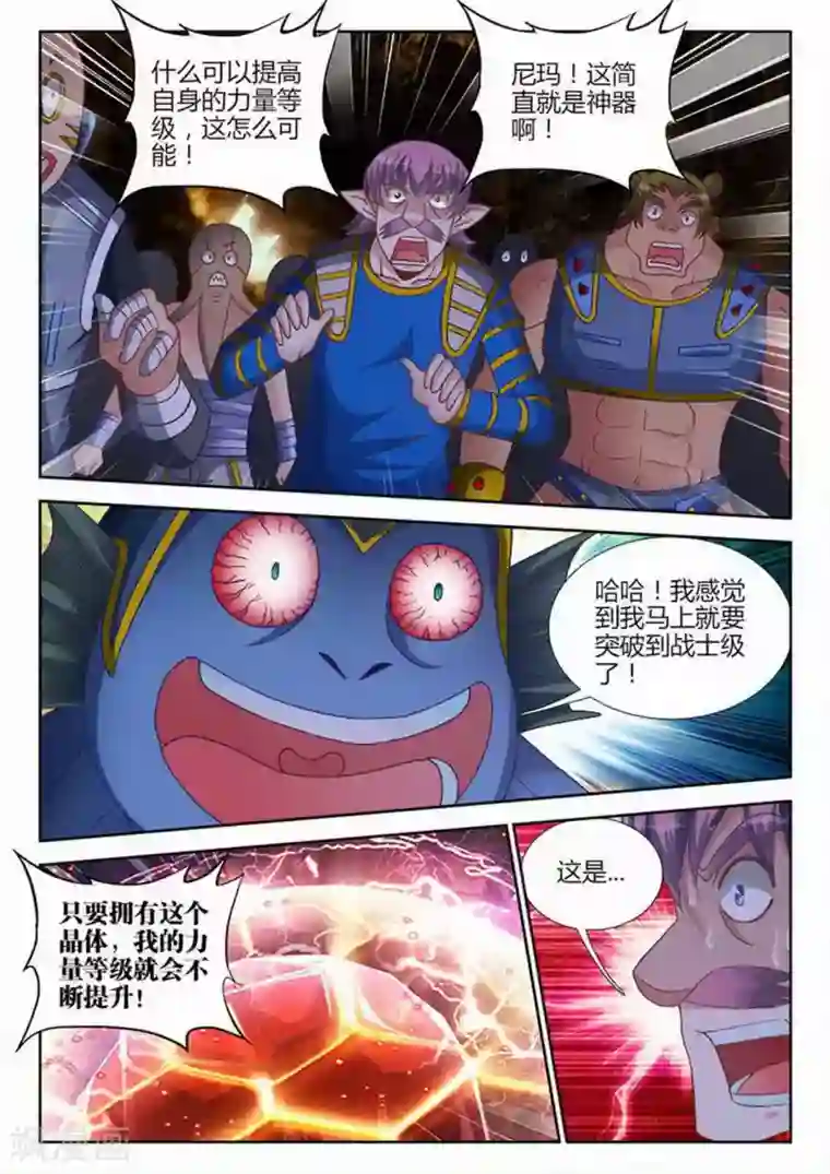 外星人饲养手册第193话