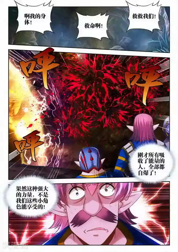 外星人饲养手册第193话