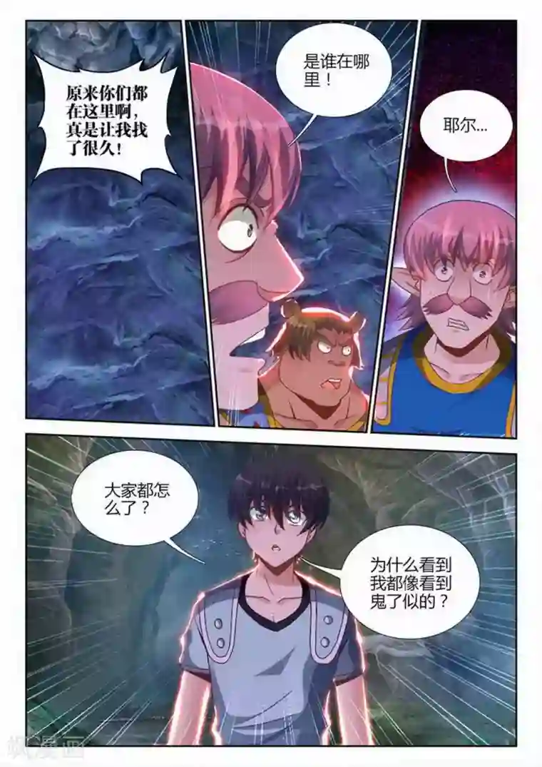 外星人饲养手册第193话