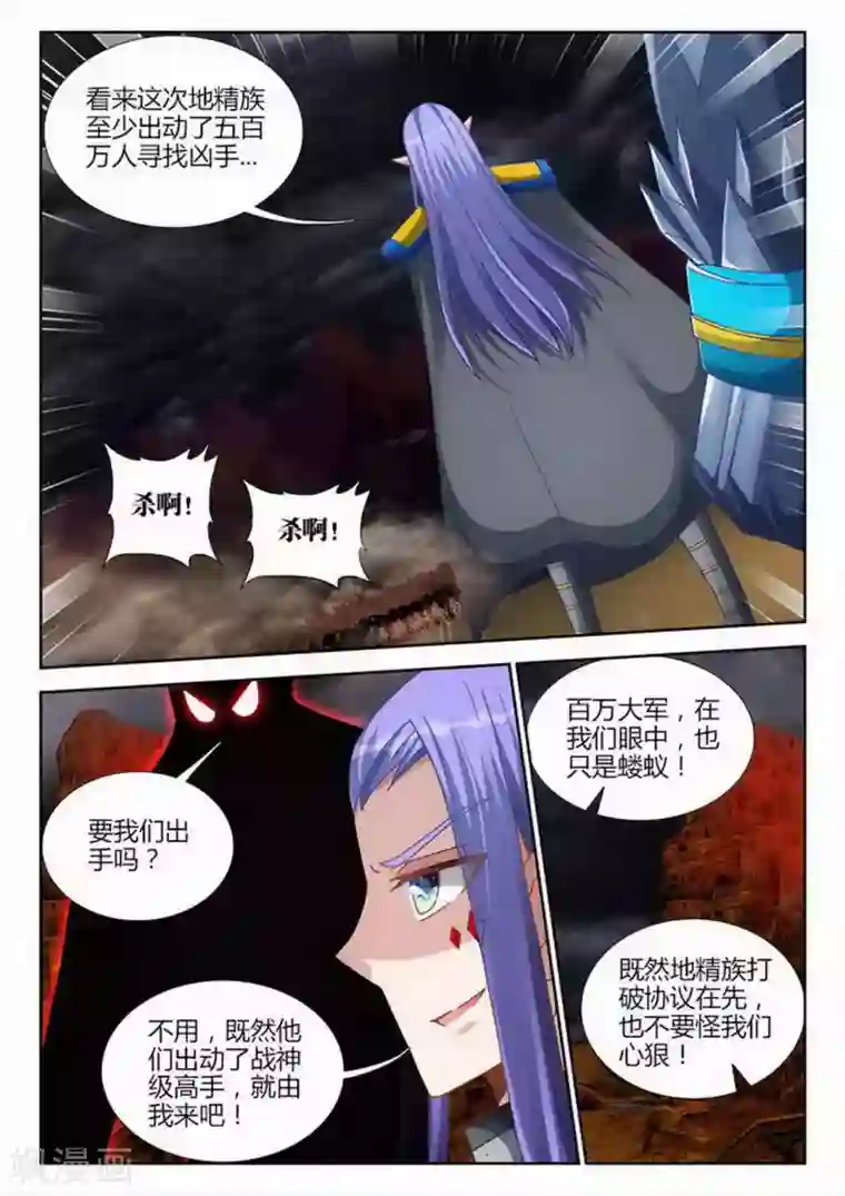 外星人饲养手册第194话