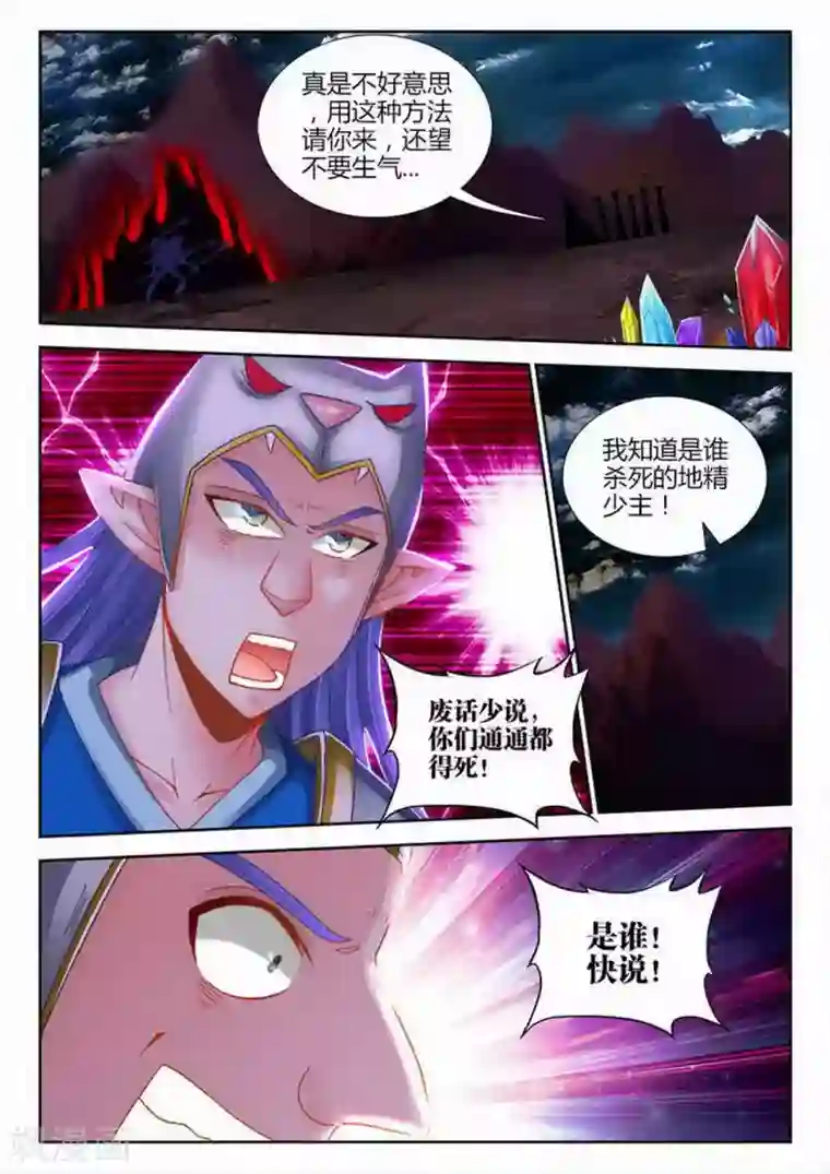 外星人饲养手册第194话