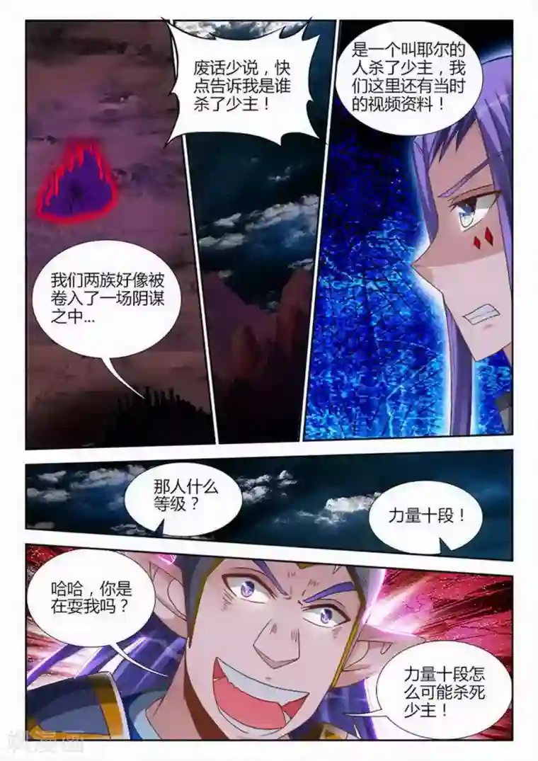 外星人饲养手册第194话