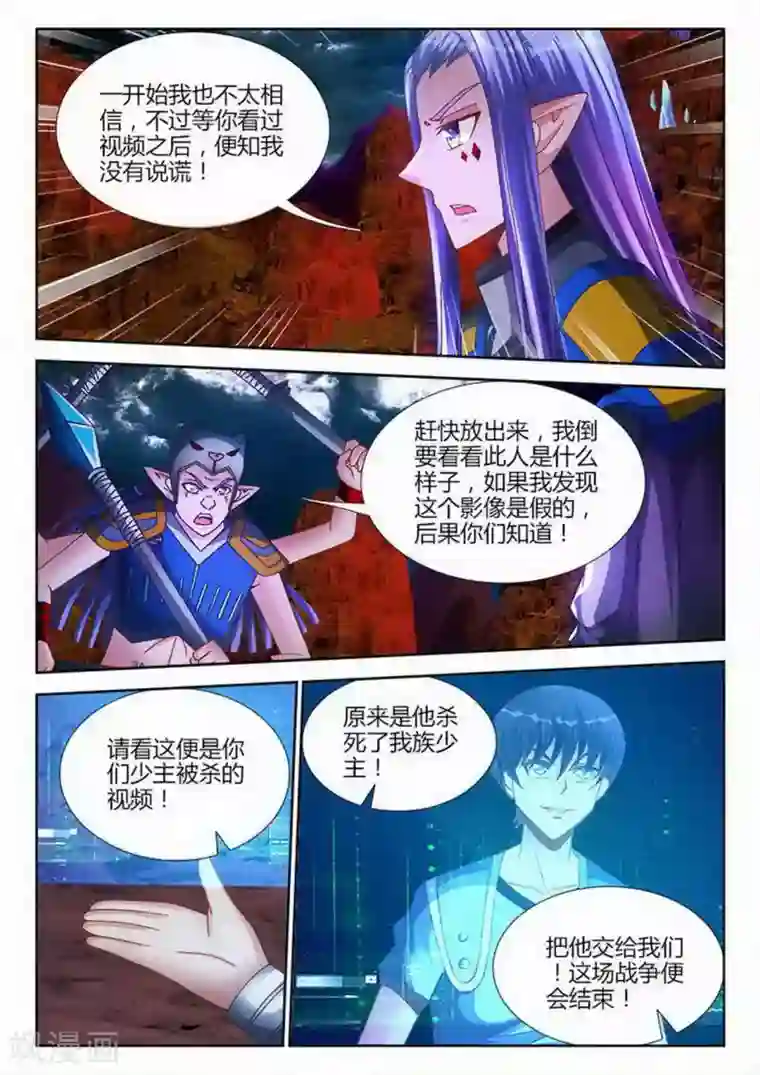 外星人饲养手册第195话