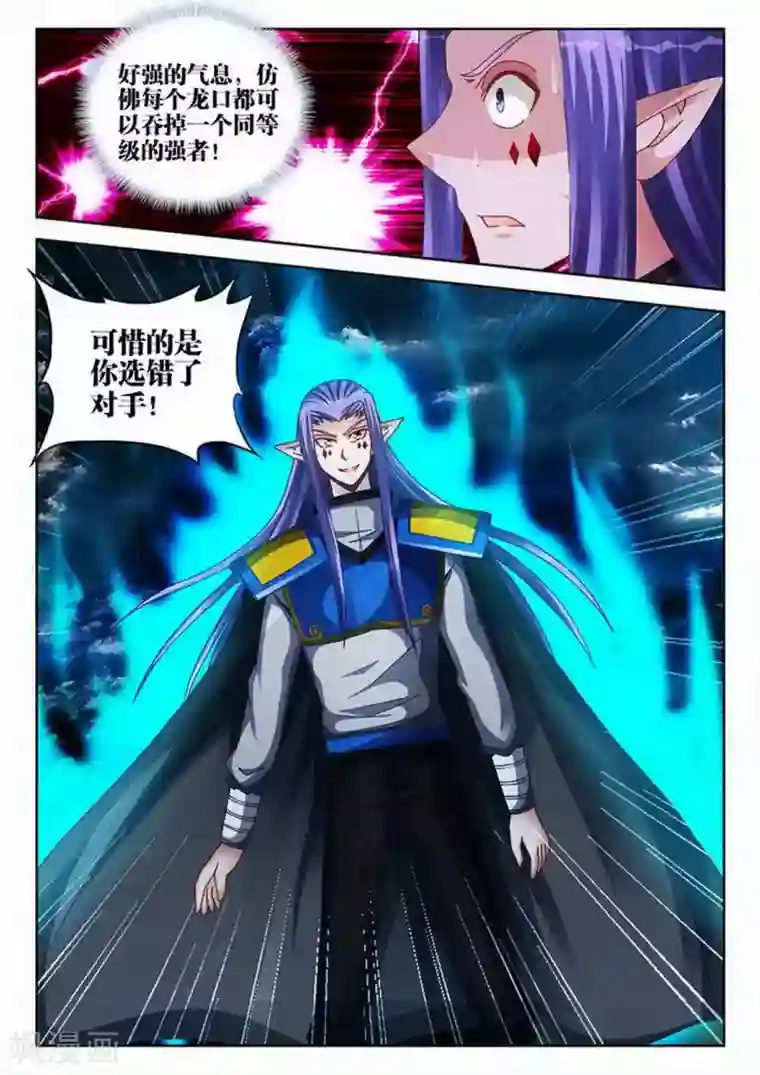 外星人饲养手册第195话