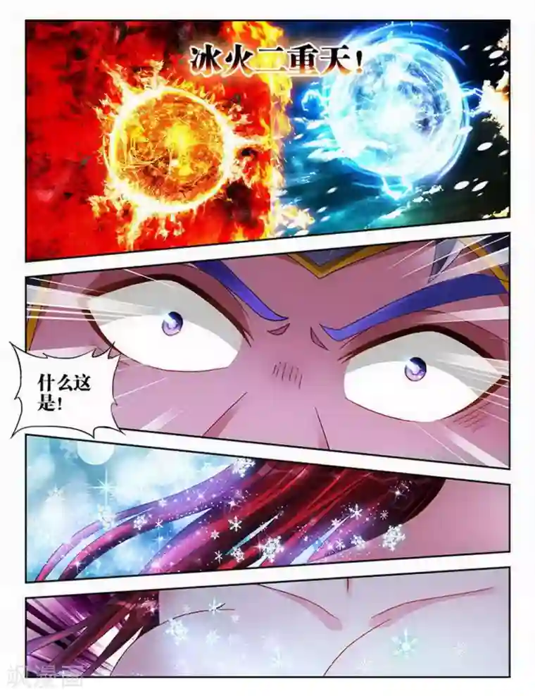 外星人饲养手册第195话