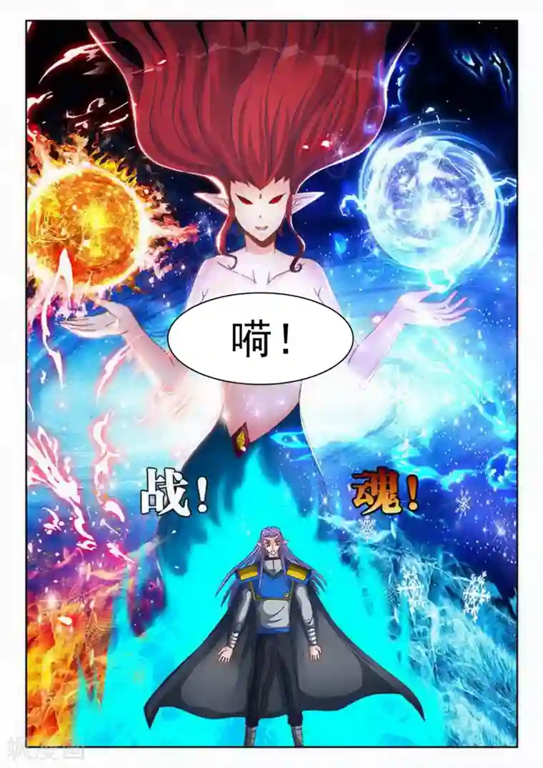 外星人饲养手册第195话