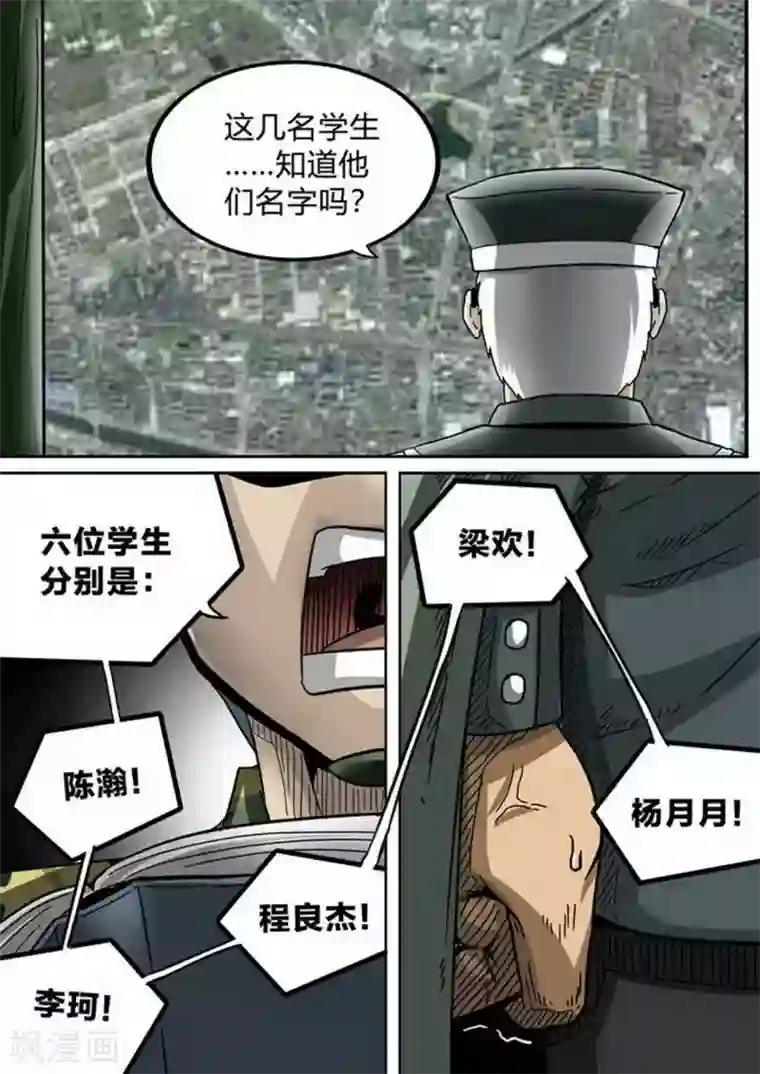 尸期将至第193话 带他们回家