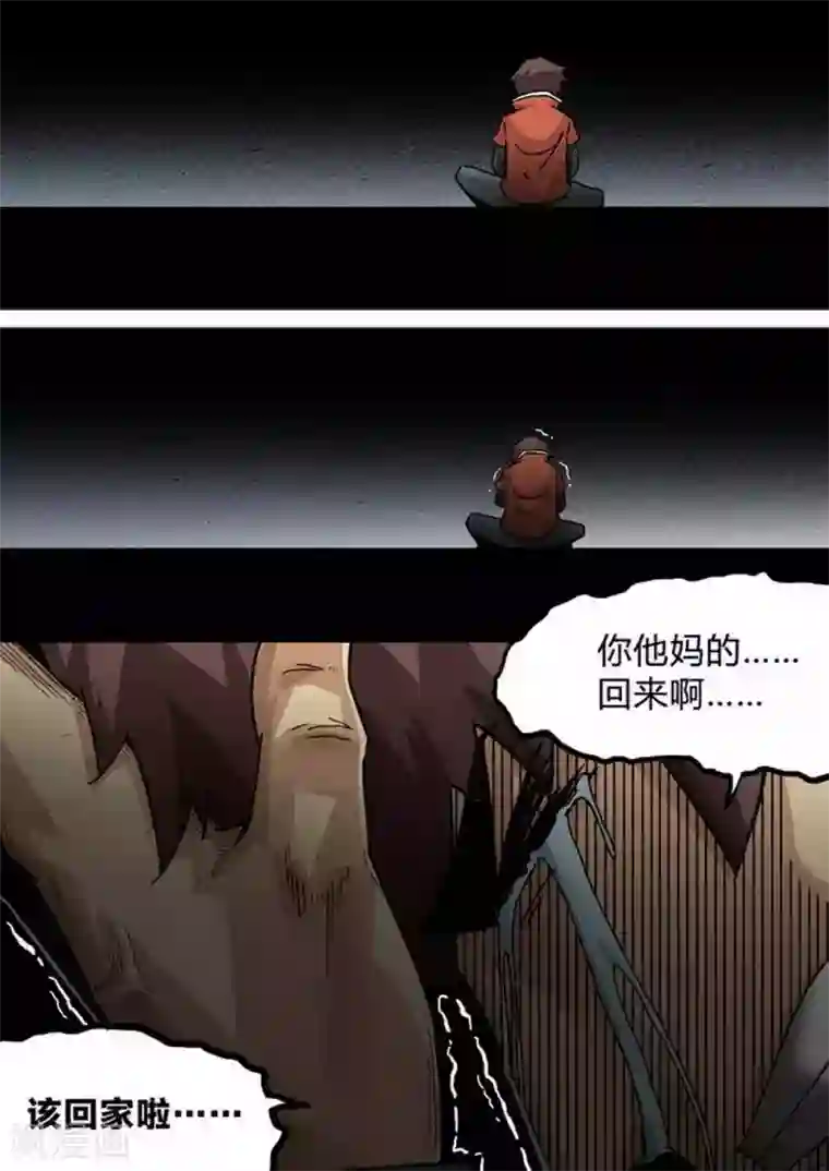 尸期将至第193话 带他们回家