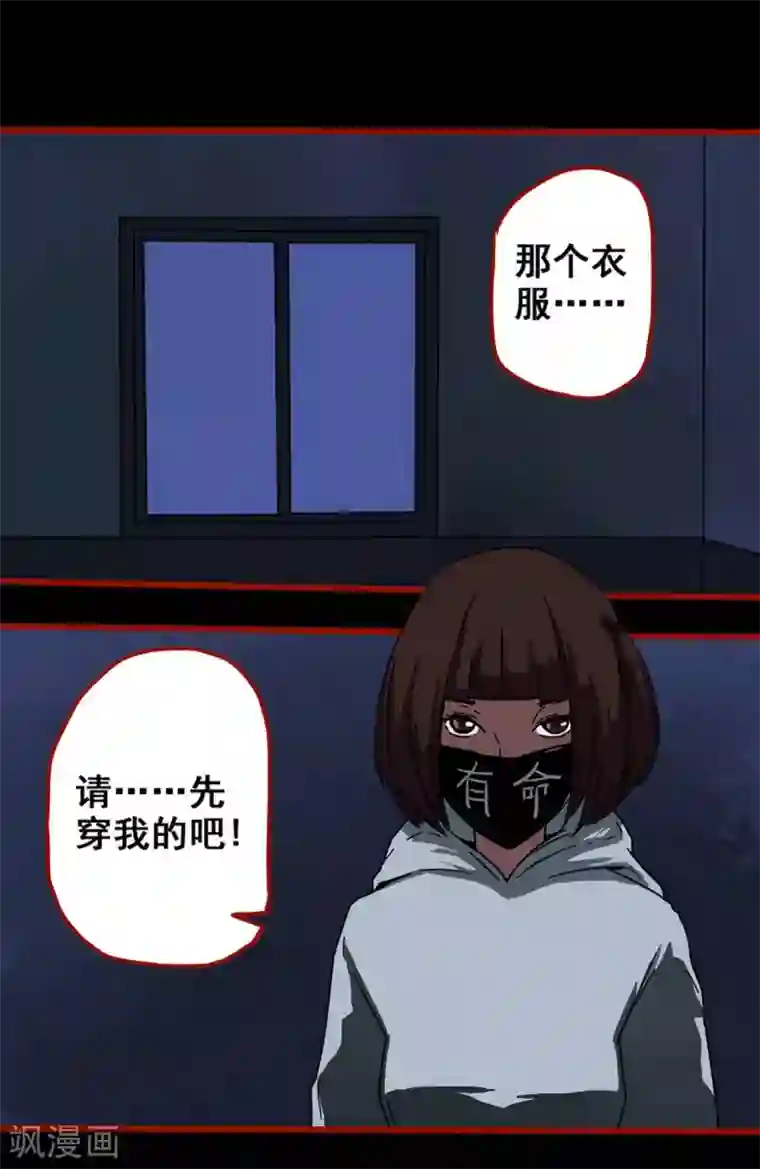 嘤咛客栈第12话5 有命