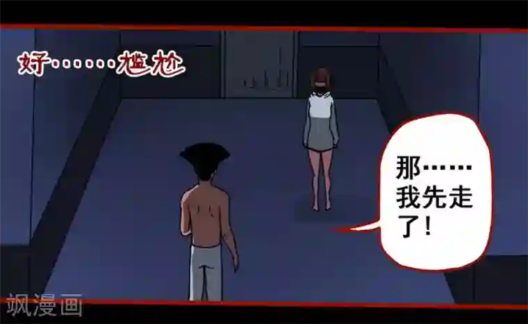 嘤咛客栈第12话5 有命