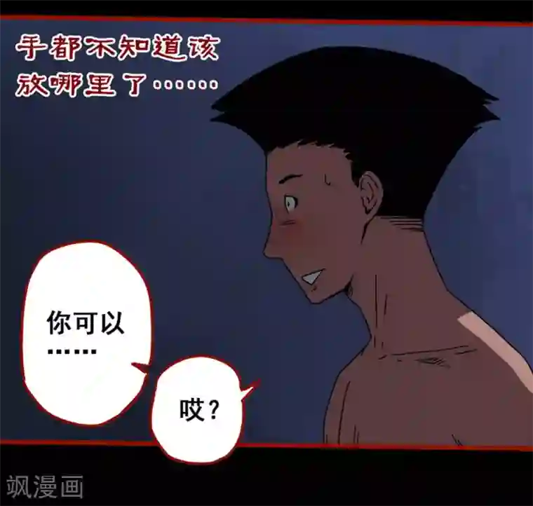 嘤咛客栈第12话5 有命