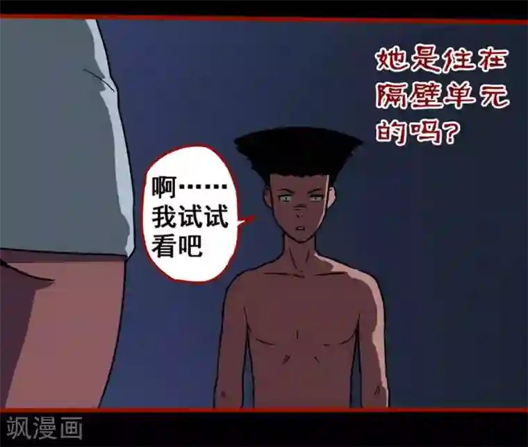 嘤咛客栈第12话5 有命