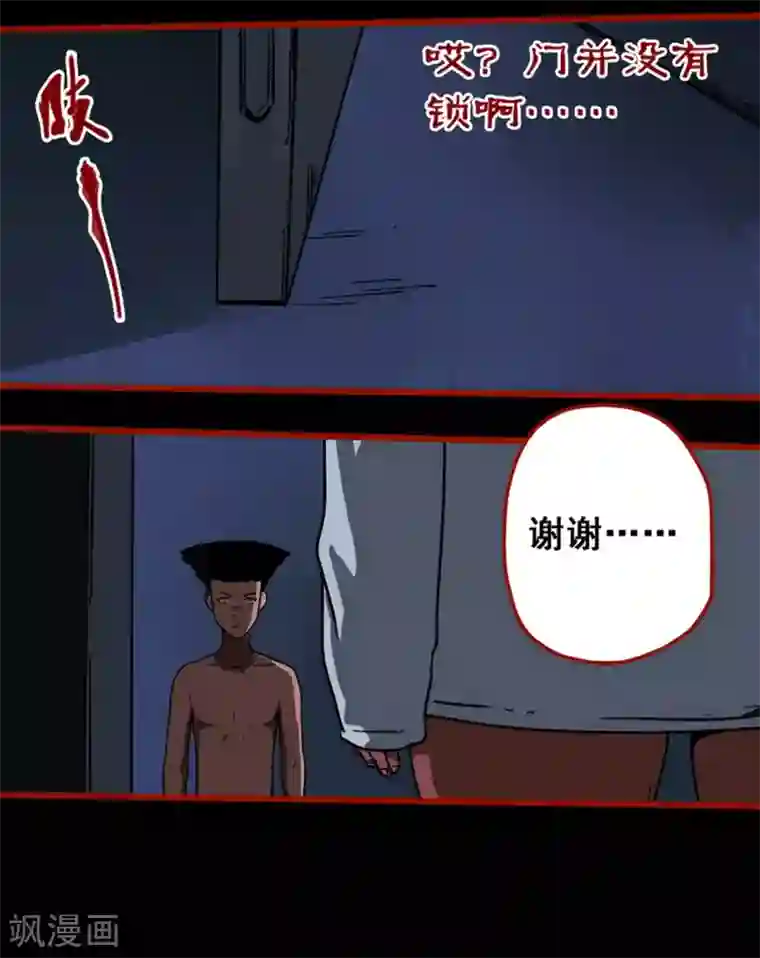 嘤咛客栈第12话5 有命