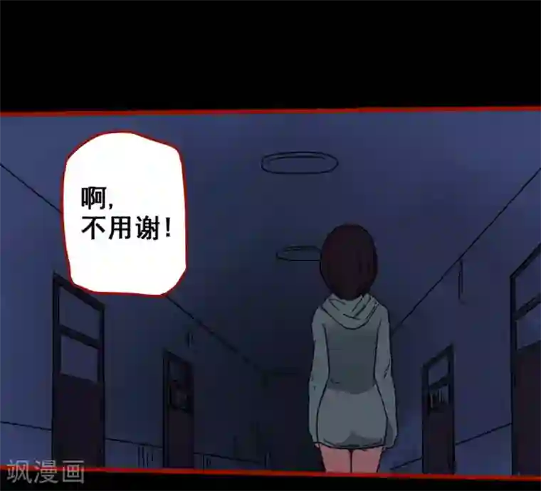 嘤咛客栈第12话5 有命