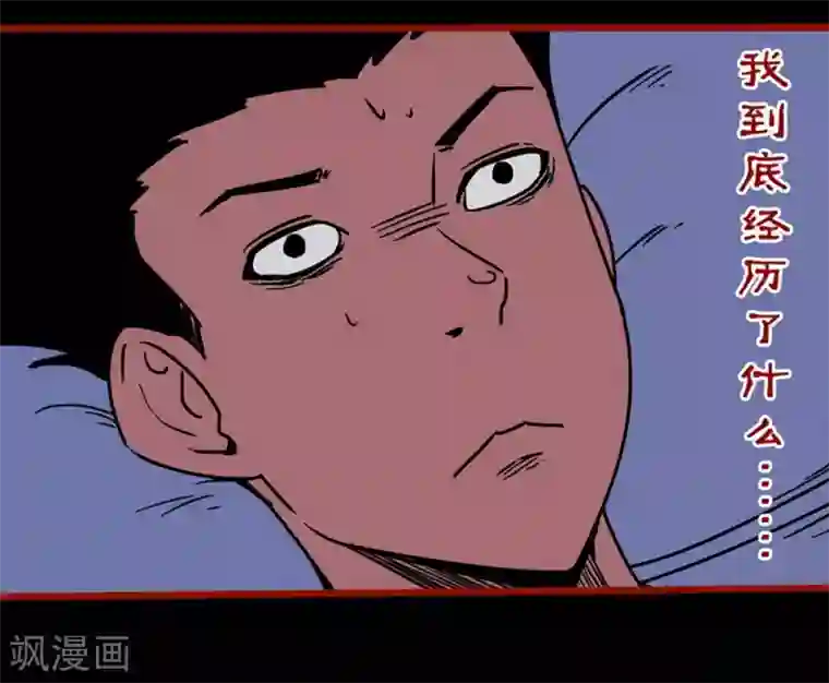 嘤咛客栈第12话5 有命