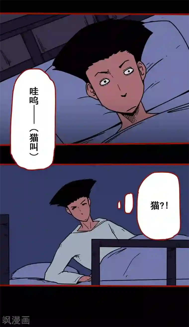 嘤咛客栈第12话5 有命