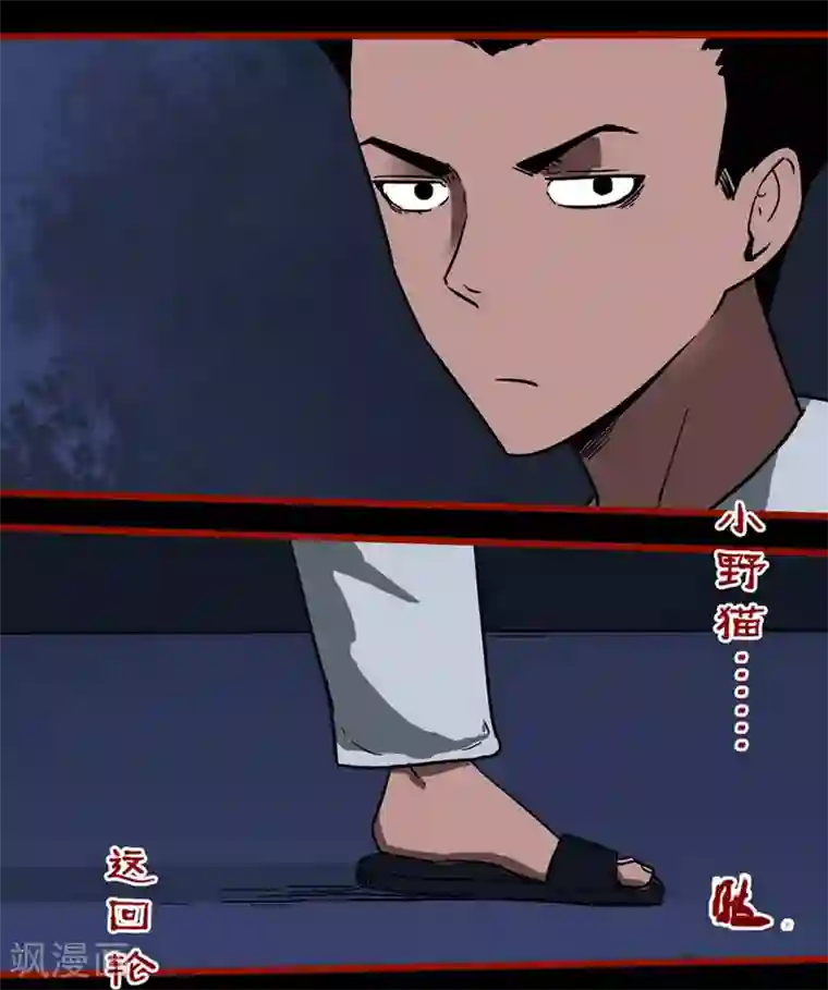 嘤咛客栈第12话5 有命