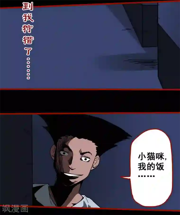 嘤咛客栈第12话5 有命