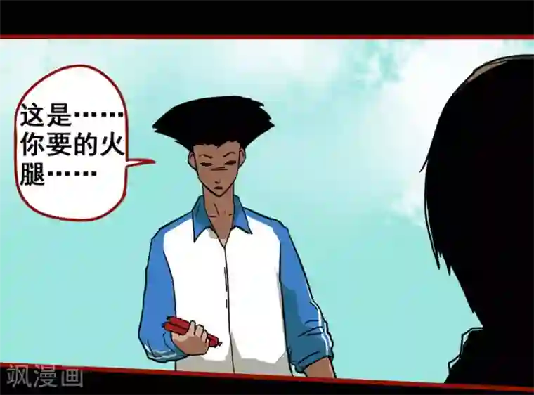 嘤咛客栈第12话6 有命