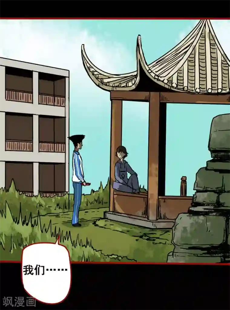 嘤咛客栈第12话6 有命