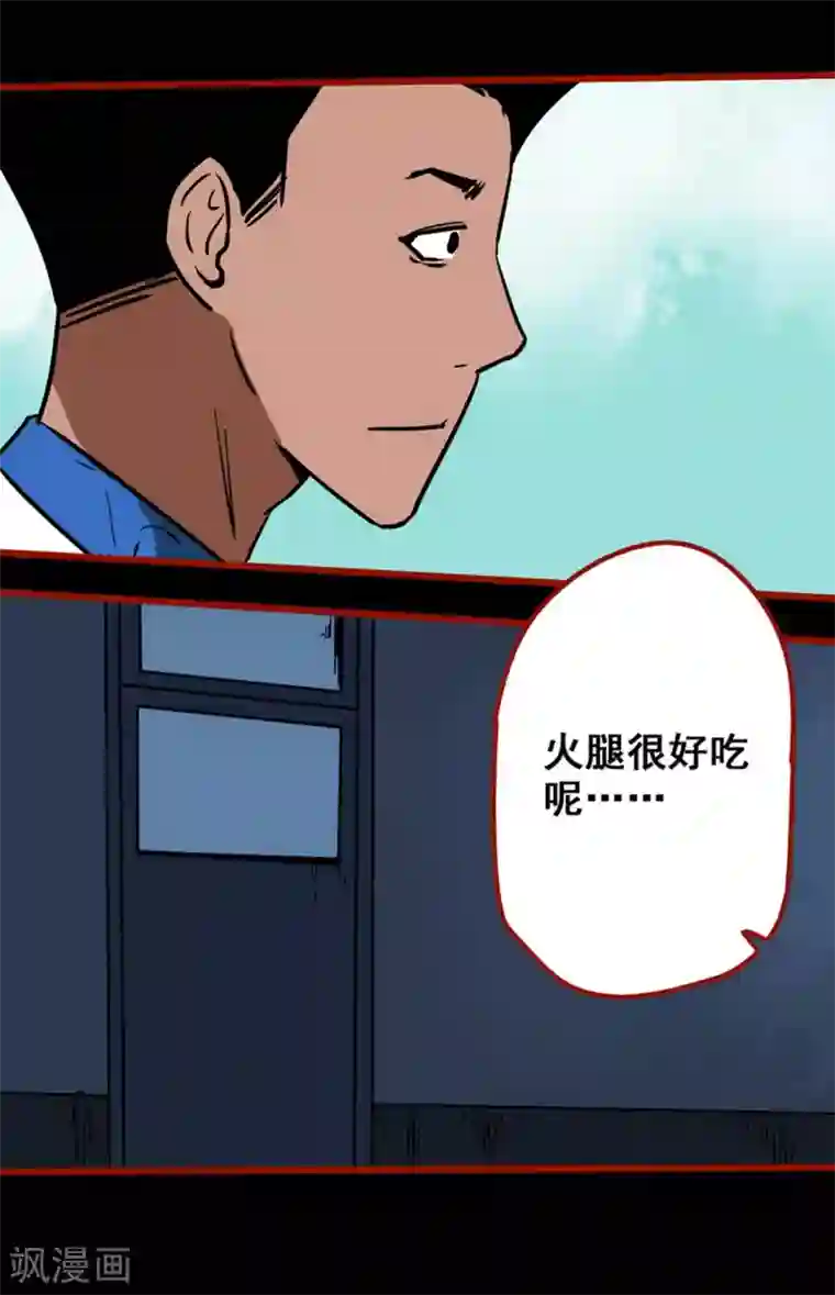 嘤咛客栈第12话6 有命