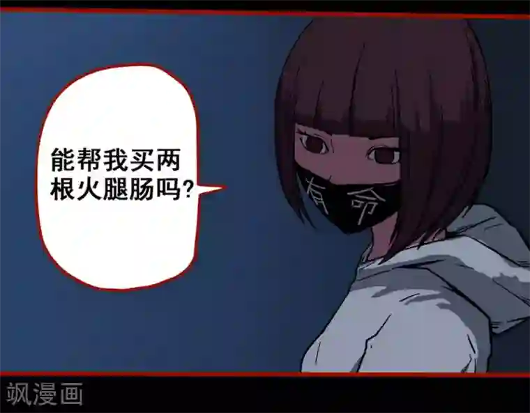 嘤咛客栈第12话6 有命