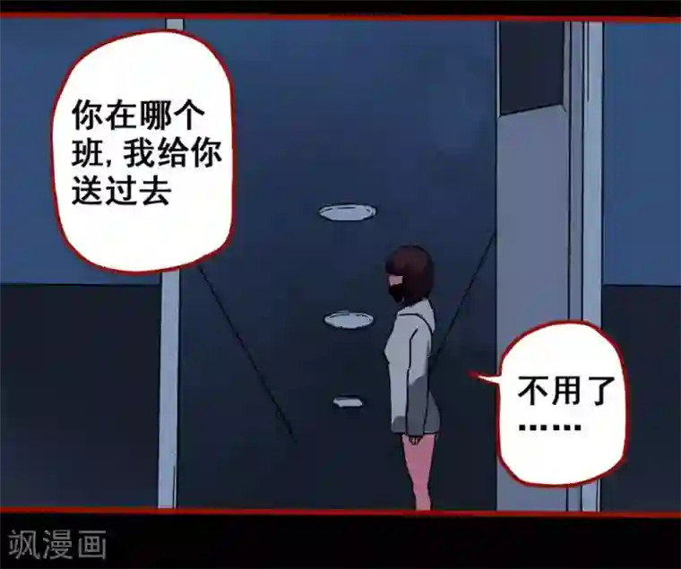 嘤咛客栈第12话6 有命